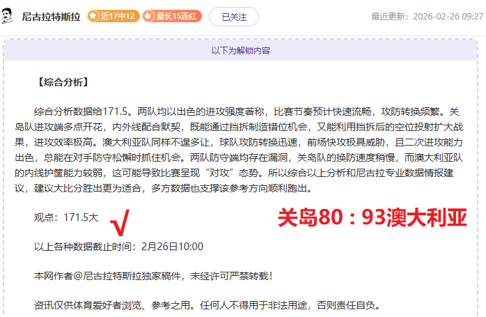 乌兹超中游,队今晚对决,专家推荐质,星际娱乐官网,星际娱乐官网入口,星际娱乐网站,星际娱乐官网娱乐,星际娱乐,星际娱乐登录入口