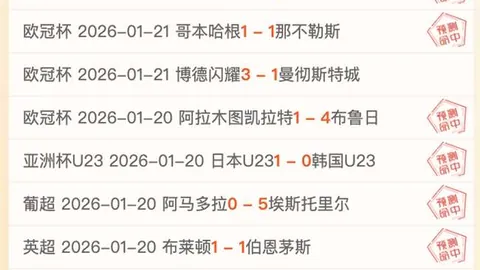 李新翔助攻关键，阿齐兹双响，海港西海岸战成平手