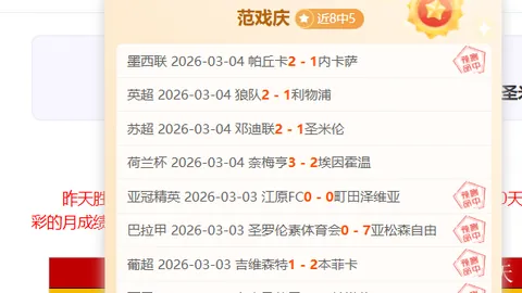 哈尔滨亚冬会：中国代表团10分钟连夺三金